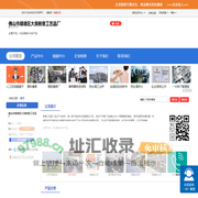 佛山市顺德区大良新意工艺品厂「企业信息」-马可波罗网