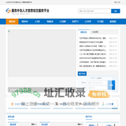 首页-服务外包人才信息综合服务平台