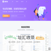 简历本_一个专门写简历的网站_简历模板下载_免费简历制作