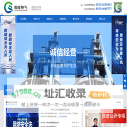 淄博国能燃气有限公司