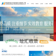 西安航投云天教育科技有限公司