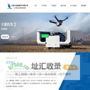 山西文达通信息技术有限公司 官网【航测无人机，软件，培训，售后，解决方案】