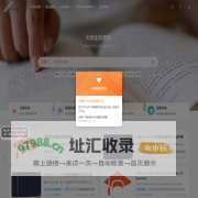 优质的大学生在线指导平台