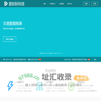 易知秋科技-低代码应用平台和支付解决方案提供商