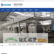 广东中山TPU汽车膜涂布机|UV固化防刮涂布机|家具高光肤感膜涂布机|中山PET光学膜涂布机|OCA涂布机|离型膜/保护膜/屏蔽膜涂布机|硅油/不干胶/双面胶涂布机厂家|硬化膜涂布机复合机|HVB涂布机|扩散膜涂布机|车衣膜涂布机|广东东莞/深圳/惠州/佛山/清远涂布机生产厂家