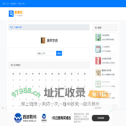 康熙字典在线查字_康熙字典在线查询_康熙词典