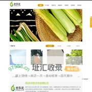 清远市本爱生态农业有限公司