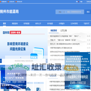 朔州市能源局网站