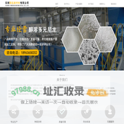 苏州阳迅新材料有限公司_醇溶多元尼龙,长碳链尼龙,合成树脂