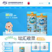 宝鸡市爱能特营养乳品有限公司