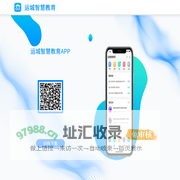 运城智慧教育