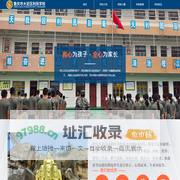 首页-重庆市大足区利民学校