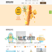 翰辉铭业商城