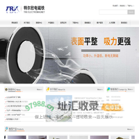 无锡市特尔欣电气厂_电磁铁aaa