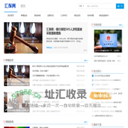 汇保网_保险行业新闻,保险资讯,保险新闻