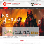 消防炮-大空间智能消防水炮-消防泵-济南华盛消防器材有限公司