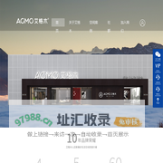 艾格木全屋定制