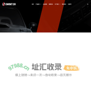 圣赢碳纤维制品科技有限公司