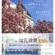 教育与可持续发展智库