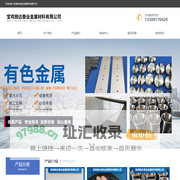 首页-宝鸡锐达泰业金属材料有限公司