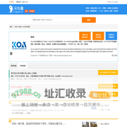KOA 供应商大全 ▍KOA中国代理商,分销商;KOA采购商—采购易