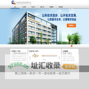 金正实业
