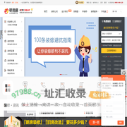 廊坊装修网,廊坊装修公司,廊坊装修平台_装信通网