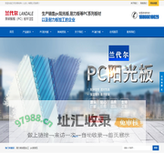青岛阳光板厂家-青岛耐力板生产定制-兰代尔新材料