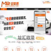 安美途融资租赁