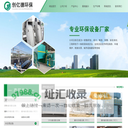 江苏创亿德环保科技有限公司