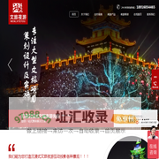 鸿蓝文化|文旅夜游投影|沉浸式互动投影|3D mapping|水幕投影|城墙投影|山体投影-夜游光影投影秀