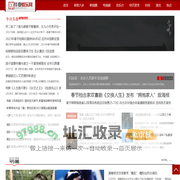 华夏娱乐网-传递时尚娱乐生活新资讯