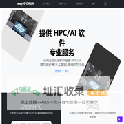 易超算服务: OpenHPC, Slurm, Warewulf, DAOS, Lustre, BeeGFS