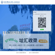 北京科技大学人力资源管理系统