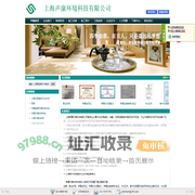 上海声康环境科技有限公司_主营中央空调清洗及消毒,中央空调改造,中央空调维护保养_位于上海市上海市