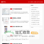 获嘉县嘉文广告传媒有限公司