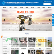 苏州天湖机械自动化设备科技有限公司|机械自动化设备