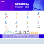 疫情在线服务平台