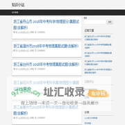 知识小站