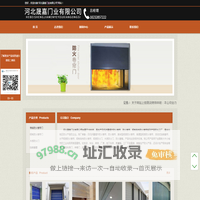 钢质防火卷帘门,防火卷帘门, 特级防火卷帘门价格-河北晟嘉门业有限公司