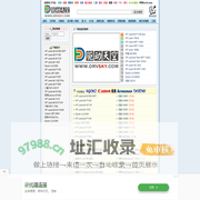 驱动天空 - 专业、方便的驱动下载站