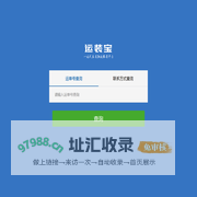 运装宝首页