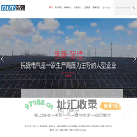 ZN85-35高压真空断路器_LW62-35KV_LW62-40.5KV_LW62-66KV_LW62-63KV_LW62-110KV六氟化硫断路器_LW62-126KV_LW62-145KV_LW62-220KV_LW62-245KV六氟化硫断路器--上海祝捷电气科技有限公司