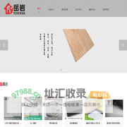 佛山岳岩新型建筑材料有限公司