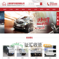 网站首页+上海欢乘汽车租赁有限公司