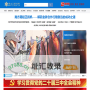黑龙江新闻网 - 黑龙江日报报业集团