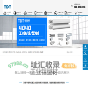 TDT工业铝型材-铝合金型材,框架流水线工作台配件加工定制厂家直供