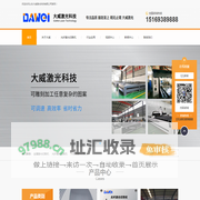 激光切割机_激光切割机价格-山东大威激光科技有限公司