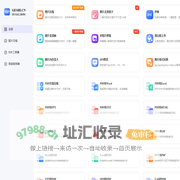 GESHI.CN - 轻秒在线工具导航站