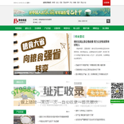 粮食频道_湖南红网